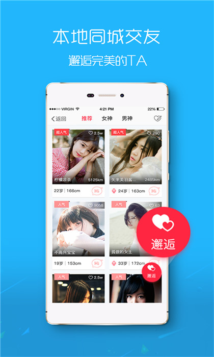 爱武隆客户端app手机版下载 v9.58.24安卓版 1