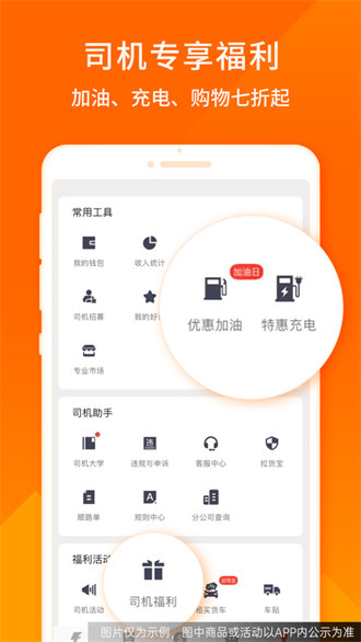 货拉拉司机版app最新版下载 v6.5.80 ios版 1