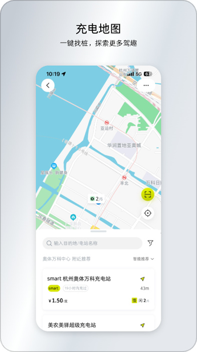 smart汽车app最新版下载 v6.2.3安卓版 1