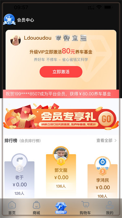 甄选养车app最新版下载 v2.4.4安卓版1