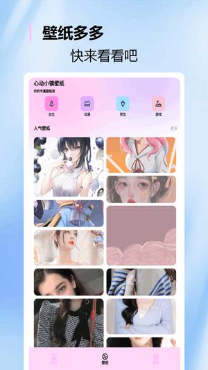 心动的茶app最新版下载 v1.2.1安卓版0