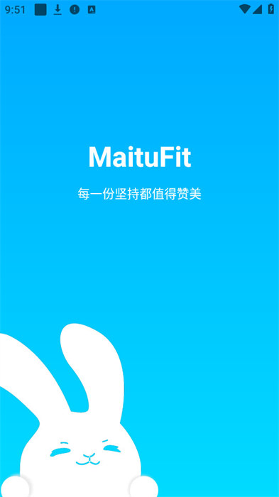 maitufitapp最新版下载 v1.4.11安卓版 3