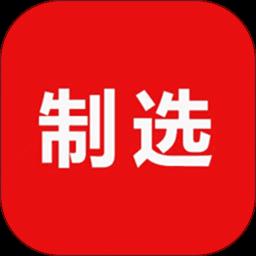 制选app最新版