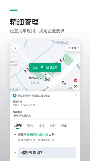 曹操企业版app手机版下载 v4.68.0安卓版 0