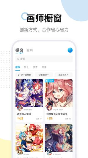 米画师app手机版下载 v7.15.6安卓版 1