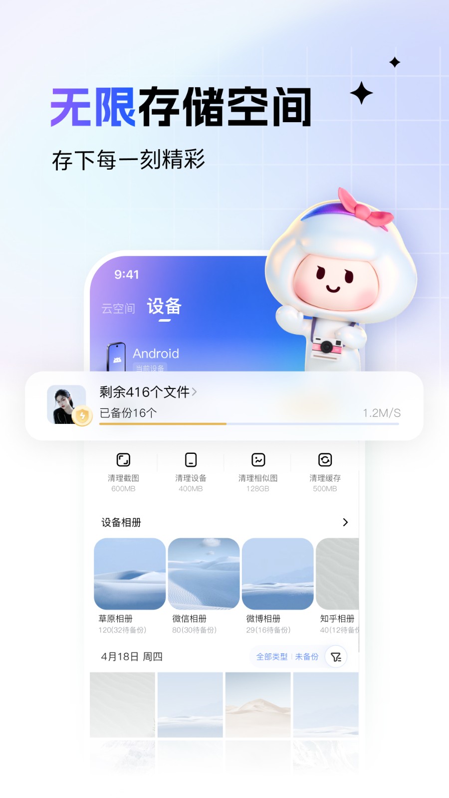 一刻相册app最新版下载 v6.10.3安卓版2