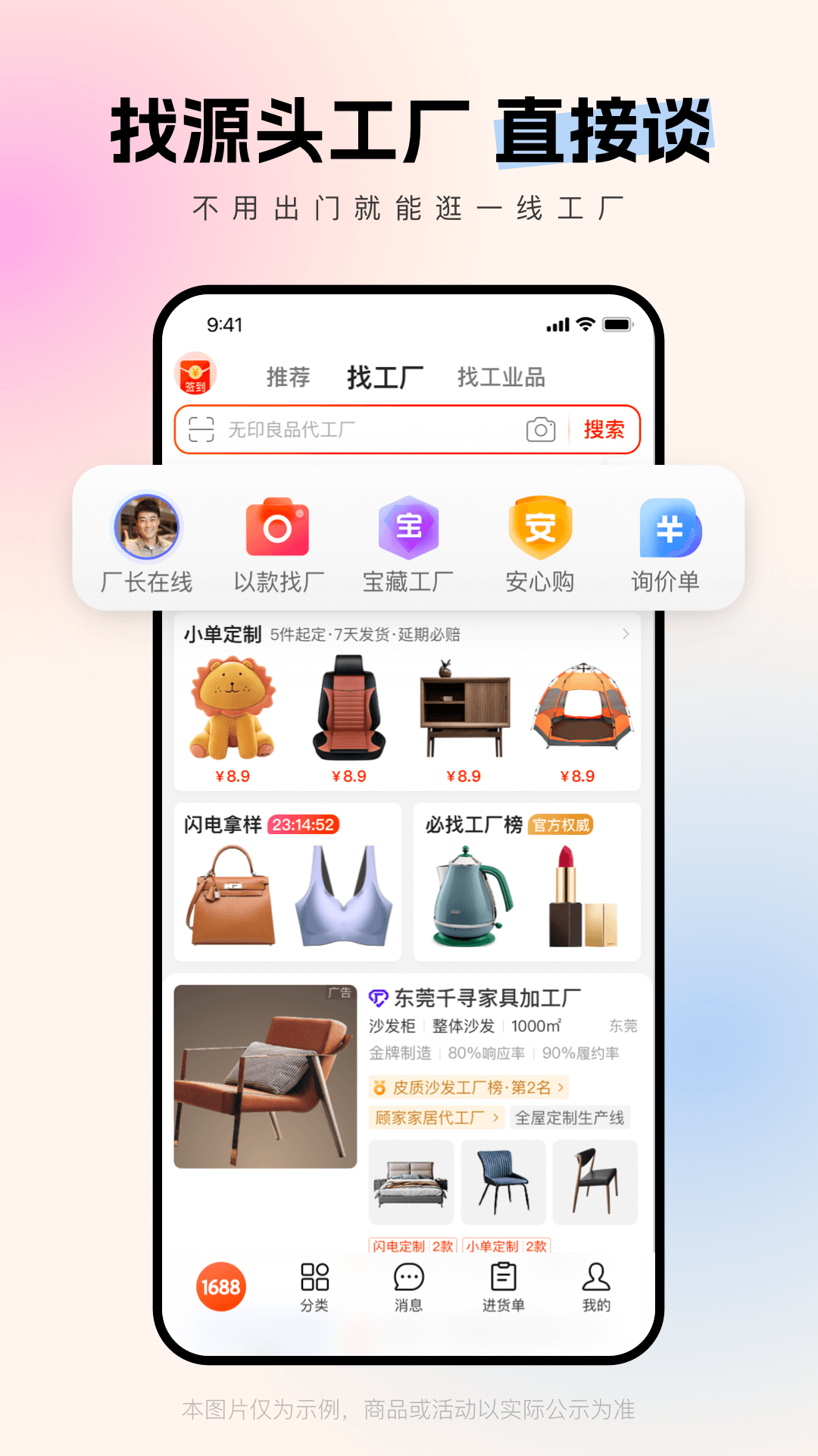 阿里巴巴阿里郎app手机版下载 v11.37.2.0安卓版2