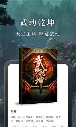 66免费小说app免费版下载 v1.1.0安卓版 2