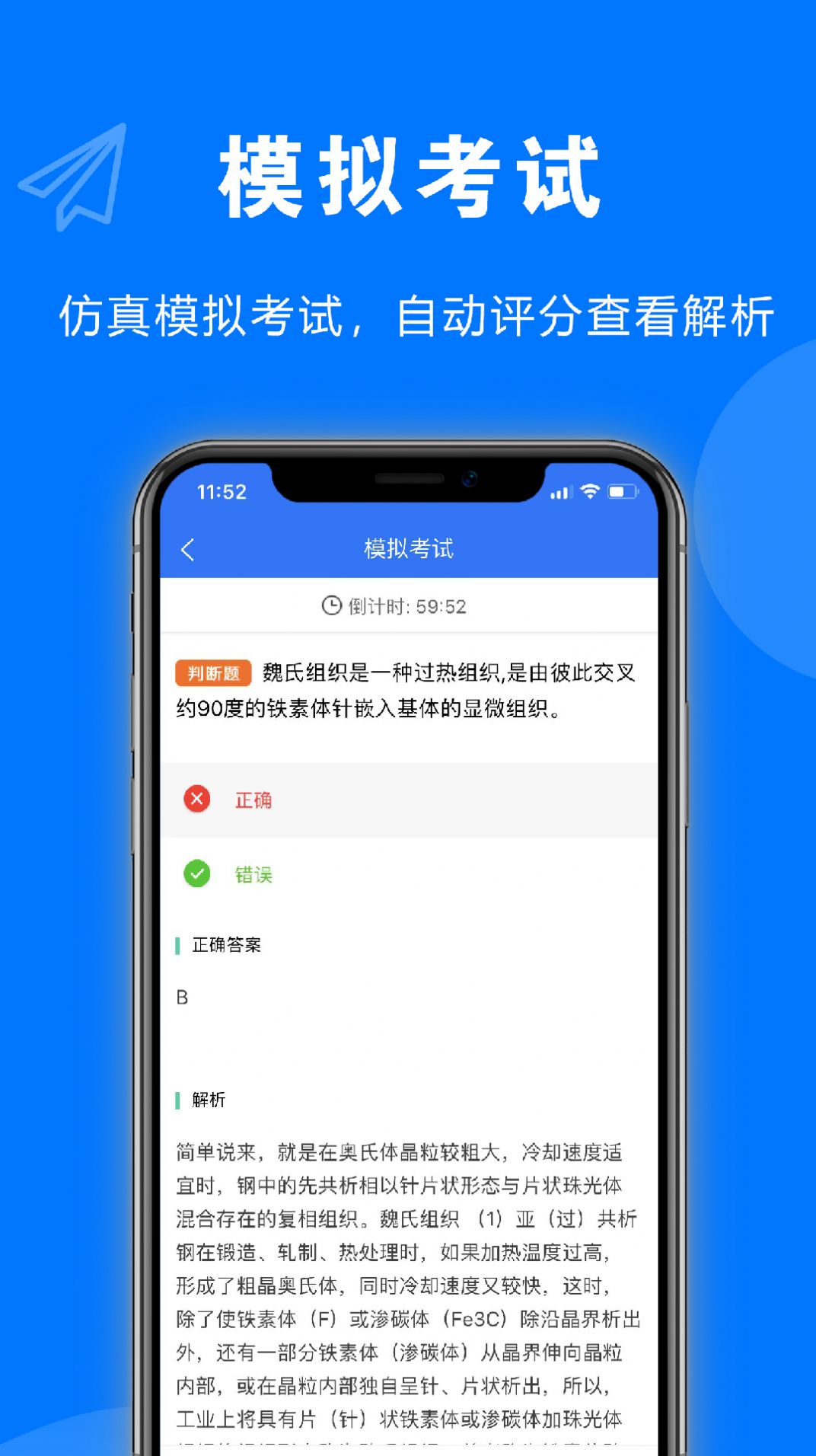 安考题app手机版下载 v1.0.7安卓版0