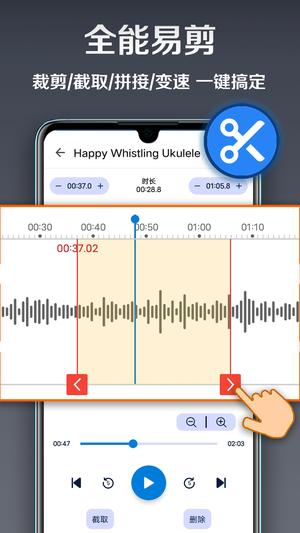 录音达人app最新版下载 v2.9.6.0安卓版 0