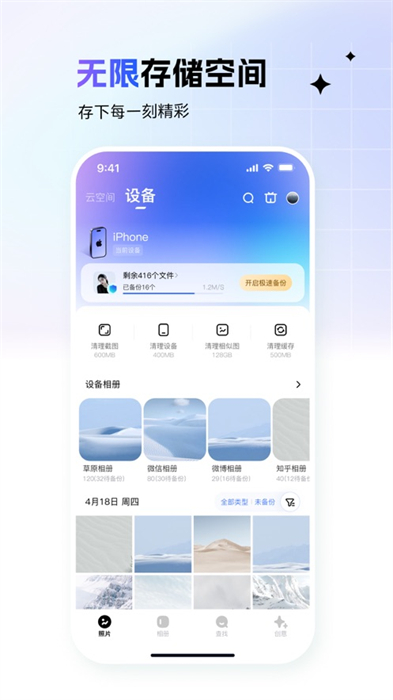 一刻相册苹果app最新版下载 v6.10.2 ios版0