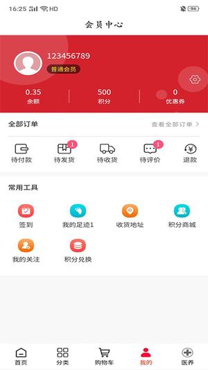 万鲜到家app最新版下载 v1.3.7安卓版1