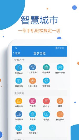 看看社保app官方版下载 v2.00.4.3安卓版 1