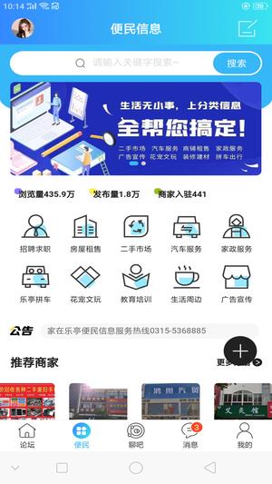 家在乐亭app最新版下载 v1.22安卓版1