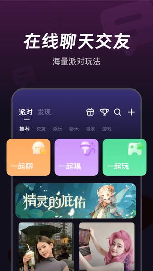 微光app最新版下载 v6.8.50安卓版 1