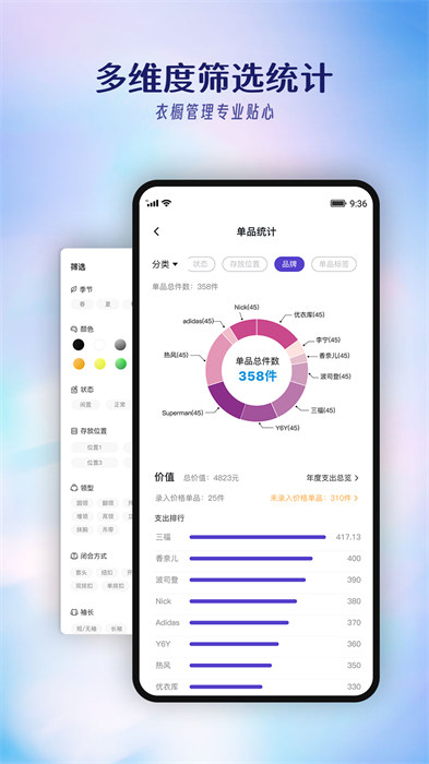 搭搭app最新版下载 v4.3.1安卓版 1