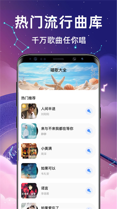 唱歌之王app手机版下载 v1.0.7安卓版0