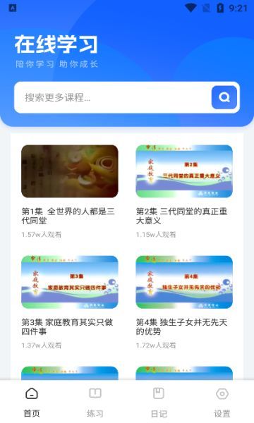 好课在线学习app最新版下载 v1.0.1安卓版 0