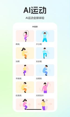 运动世界校园app最新版下载 v6.5.1安卓版 2