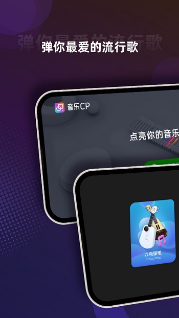 music cp(音乐cp)app手机版下载 v6.5.6安卓版 1