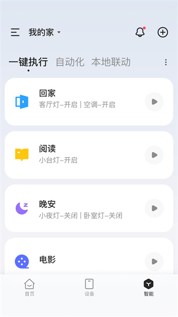 獅盾智能監(jiān)控app手機版下載 v2.6.0安卓版 1