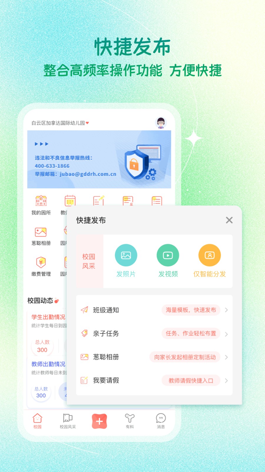 葱米老师端app最新版下载 v4.8.1安卓版 1