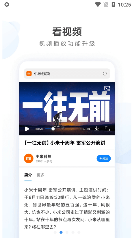 小米瀏覽器app官方版下載 v18.6.71011安卓版 0