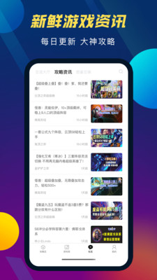 tft云顶攻略助手app手机版下载 v4.9.4安卓版0