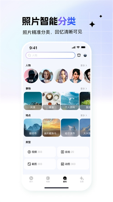 一刻相册苹果app最新版下载 v6.10.2 ios版1