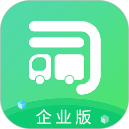 司机宝企业版app最新版