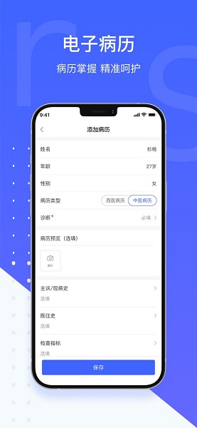 茴茴健康医生版app手机版下载 v4.6.1安卓版1