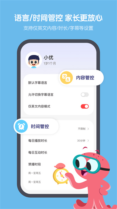 小小优趣app最新版下载 v4.2.5安卓版 0