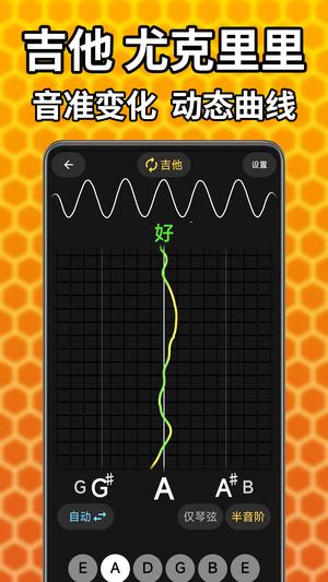 吉他调音助手app手机版下载 v2.0.0安卓版 0
