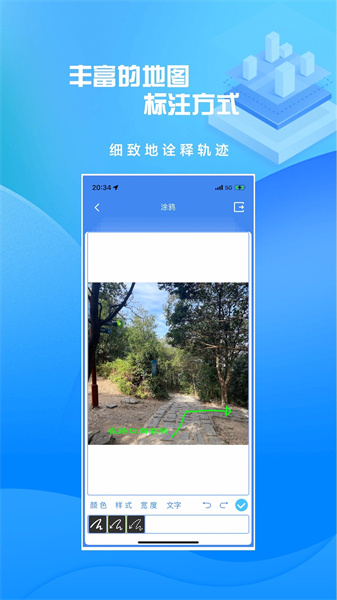 分享轨迹app手机版下载 v10.01安卓版 0