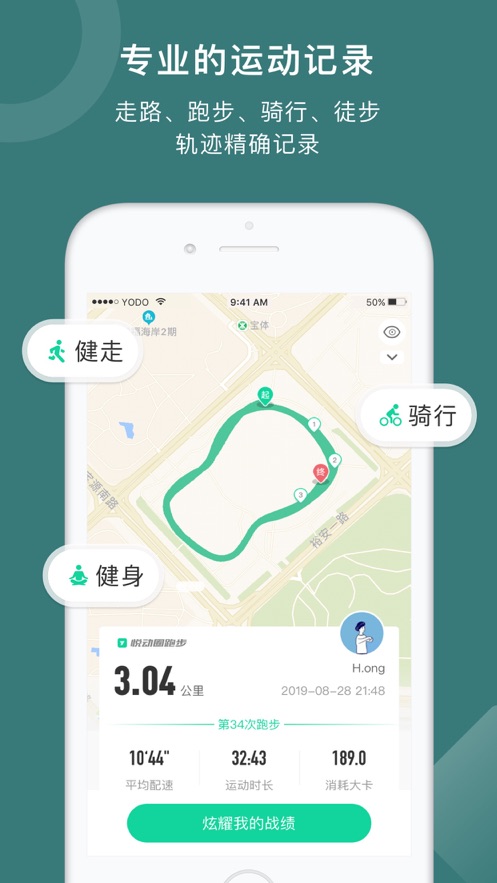 悦动圈跑步app最新版下载 v5.17.95 ios版0