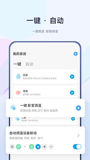 智能小石app官方版下载 v4.5.3安卓版 0