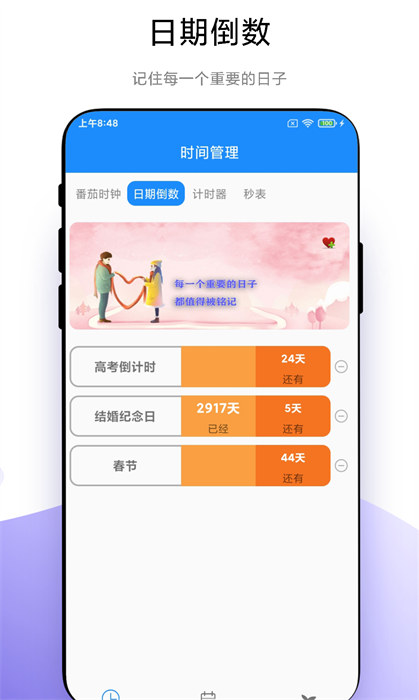 优奕时间管理app手机版下载 v1.0.9安卓版 2