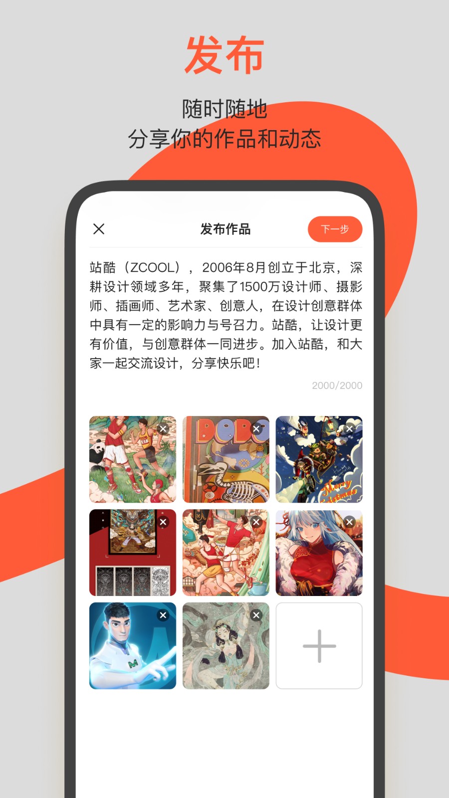 zcool站酷app手机版下载 v5.4.0安卓版 0