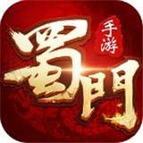 蜀门app最新版