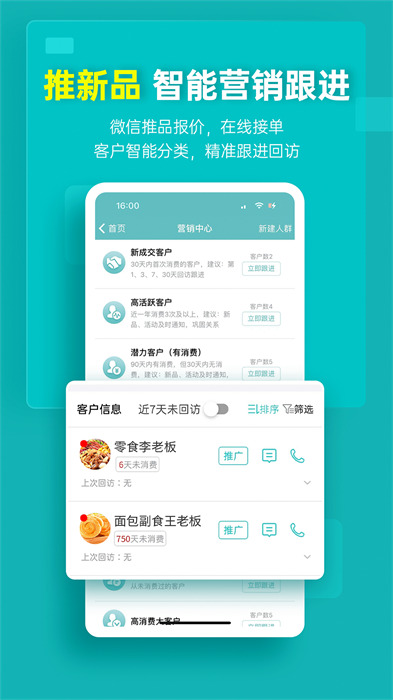 秦丝生意通仓库库存管理(秦丝生意通进销存)app手机版下载 v4.64.0安卓版 1