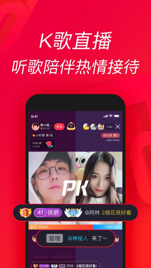 唱吧app最新版下载 v12.06.2 ios版2