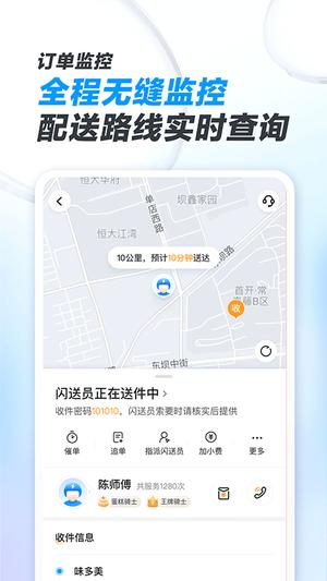 即送网店员app手机版下载 v1.1.2安卓版 1