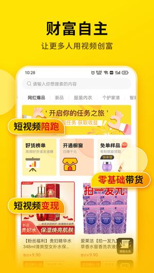 提词宝app最新版v5.4.0.0 3