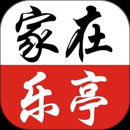 家在乐亭app最新版