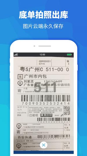 驿站助手app官方版下载 v3.5.5安卓版1