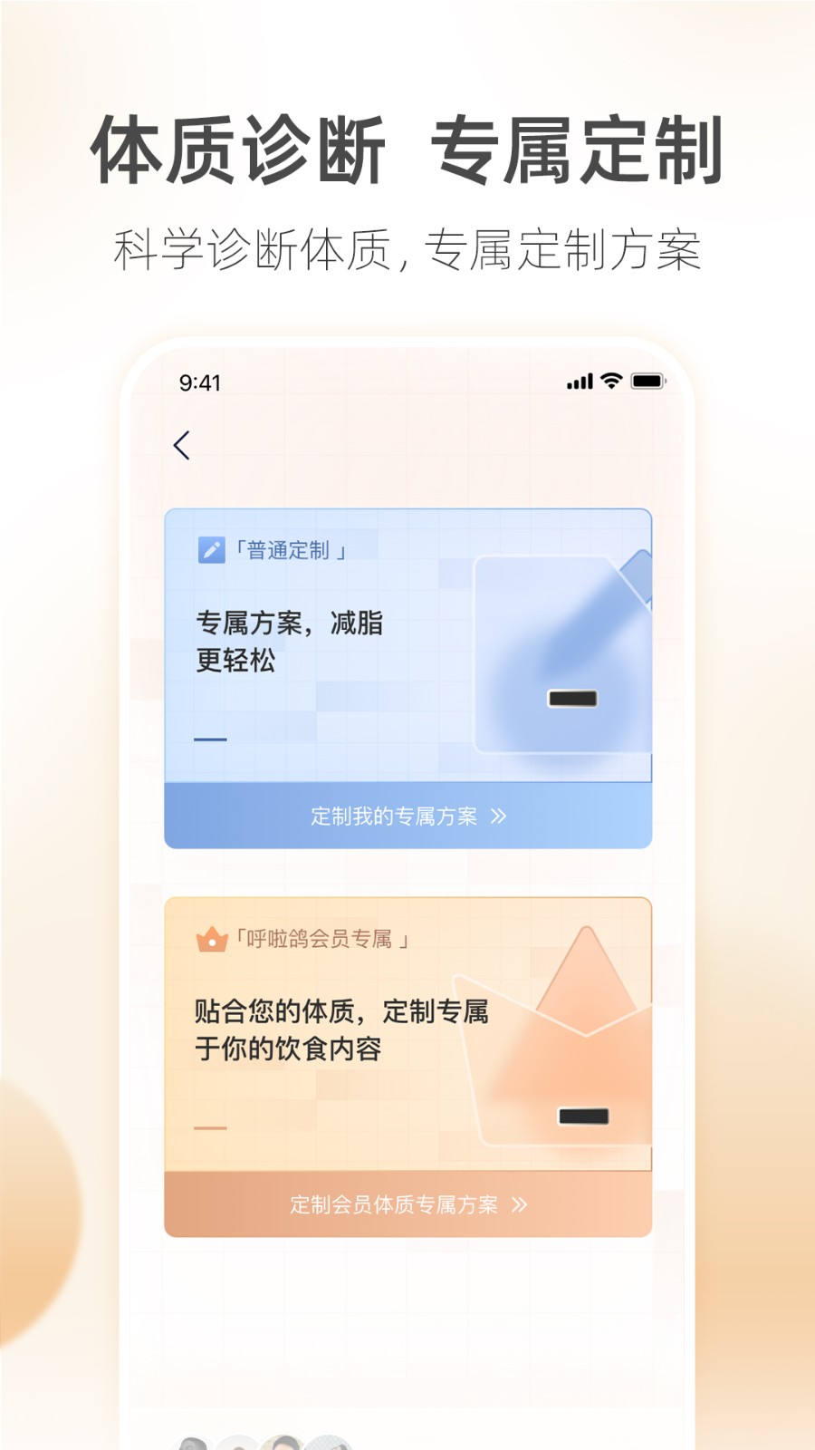 呼啦鸽app手机版下载 v2.3.10安卓版 2