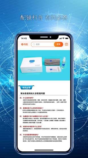 配镜么app手机版下载 v1.3.5安卓版 1