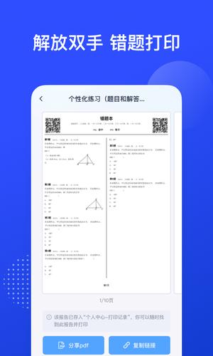 有道慧学app手机版下载 v3.2.0安卓版 0