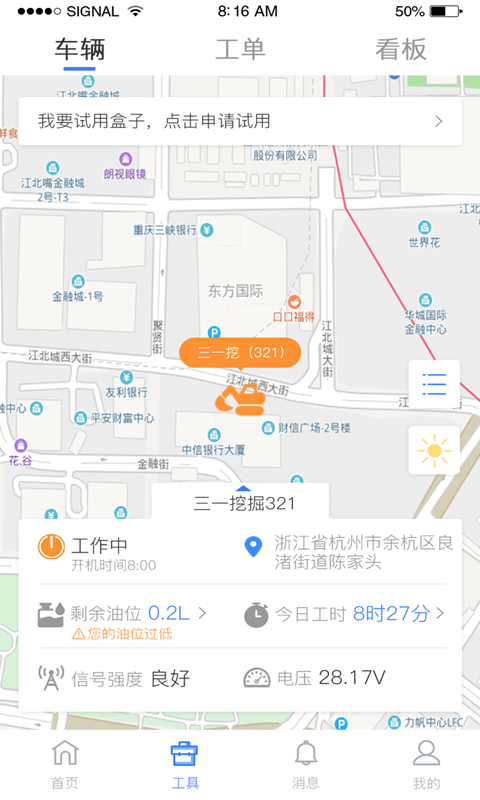 机修狮app手机版下载 v4.0.1安卓版 1