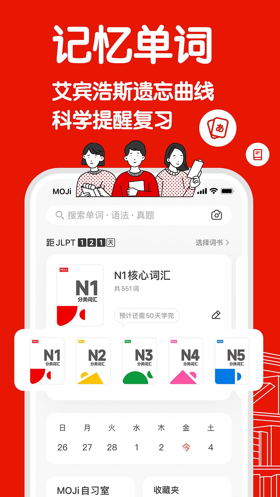 mojitestapp最新版下载 v4.16.0安卓版 0